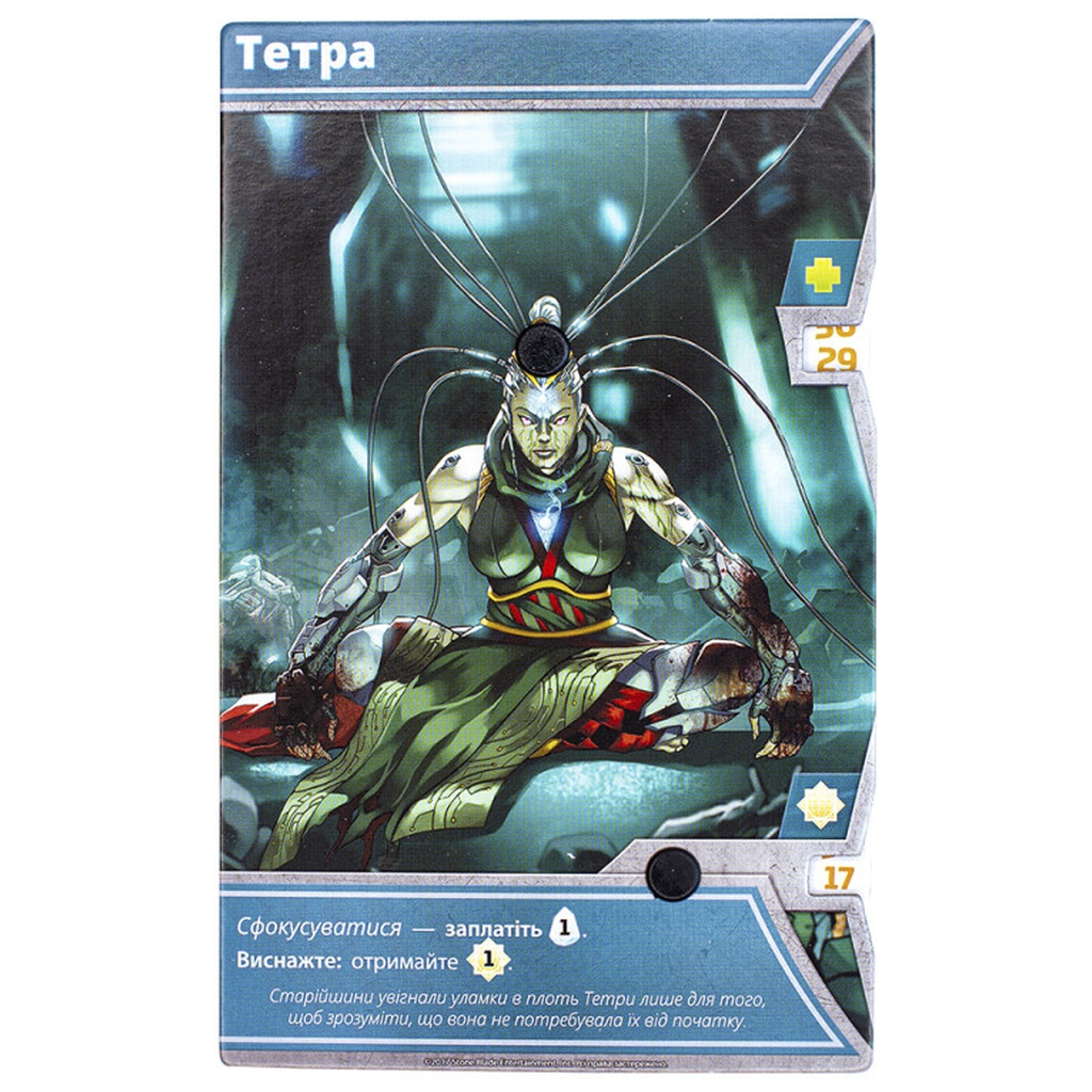 Настільна гра Kilogames Уламки Нескінченності (Shards of Infinity) (укр.) (ВР_УН) - зображення 9