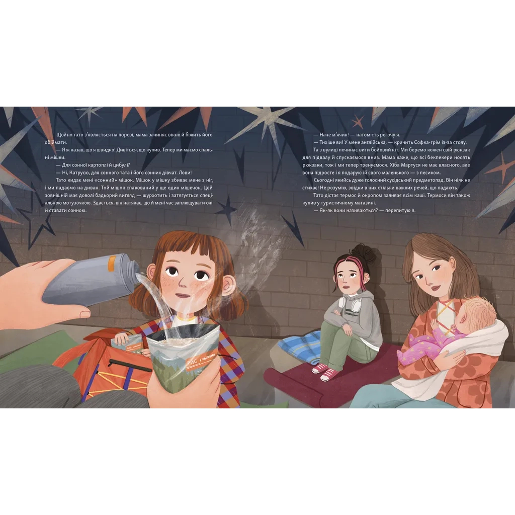 Книга Яблучна шарлотка, спечена в горах - Саша Войцехівська Видавництво Старого Лева (9789664483138) - зображення 4