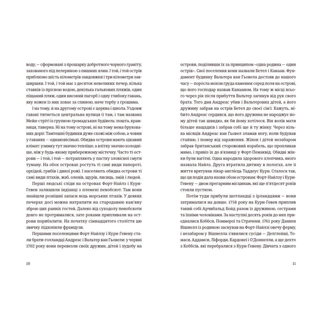 Книга Суворі чоловіки - Елізабет Ґілберт Видавництво Старого Лева (9789666799879) - зображення 4