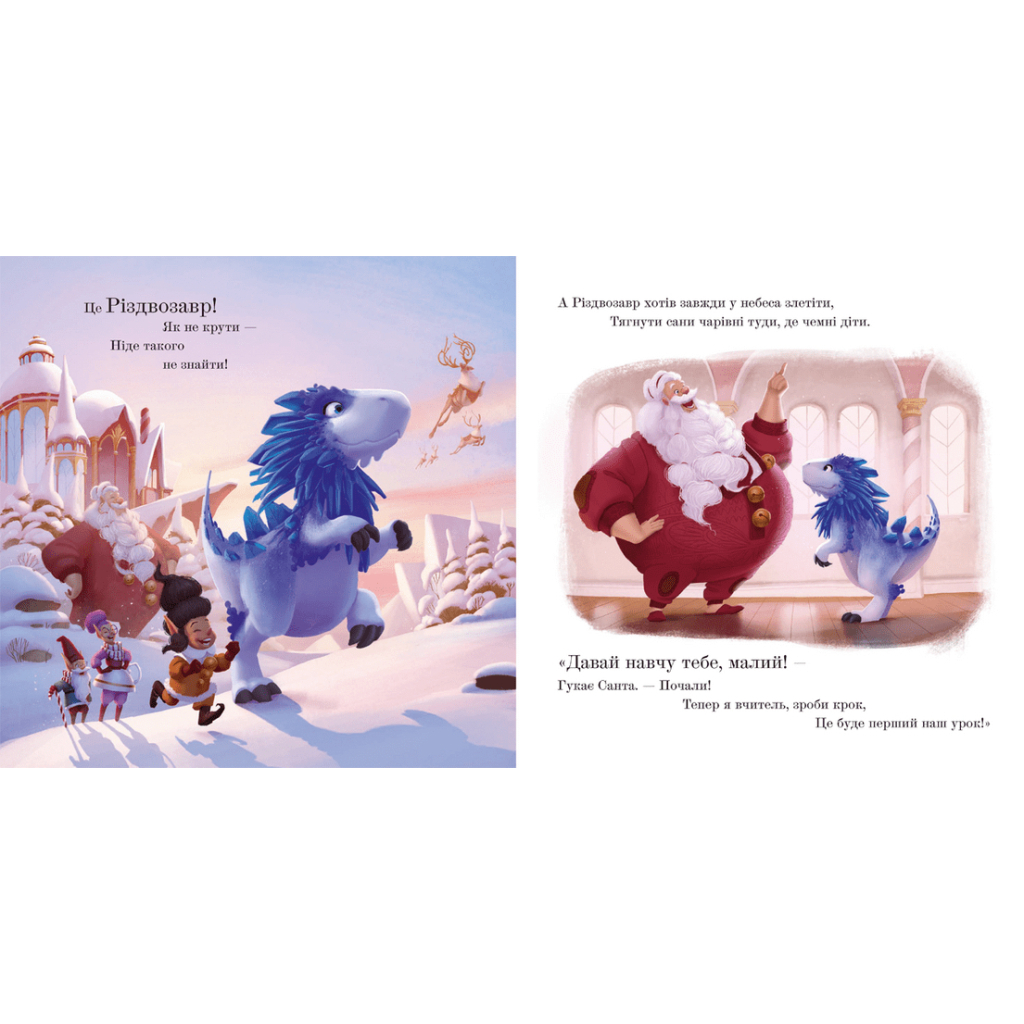 Книга Різдвозавр. Книжка-картинка - Том Флетчер Видавництво Старого Лева (9789664480625) - зображення 4
