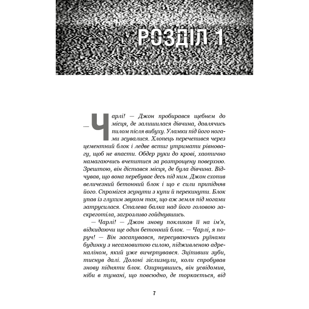 Книга П'ять ночей із Фредді. Книга 3: Четверта шафка - Скотт Коутон, Кіра Брід-Ріслі BookChef (9786175481561) - зображення 4