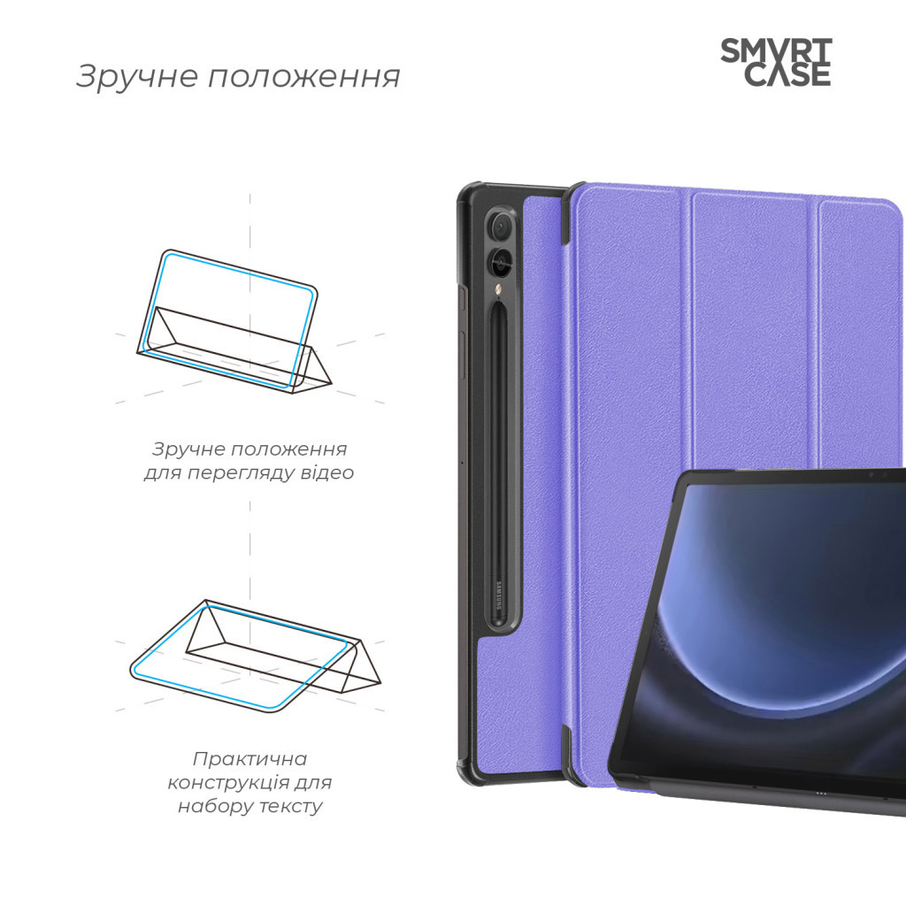 Чохол до планшета Armorstandart Smart Case Samsung Tab S9+ / S9 FE+ Lavender (ARM74489) - зображення 4