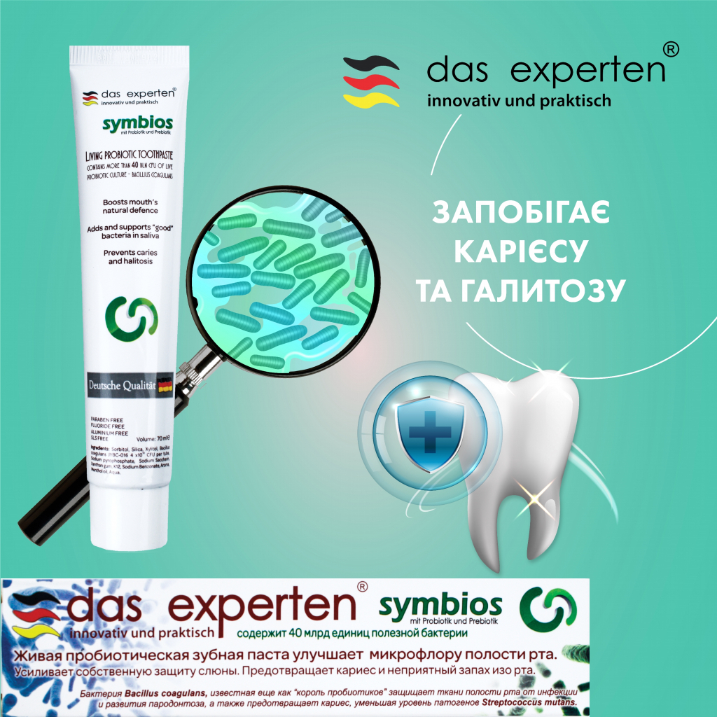 Зубна паста Das Experten Symbios для поліпшення мікрофлори порожнини рота 70 мл (4270001210654) - зображення 3