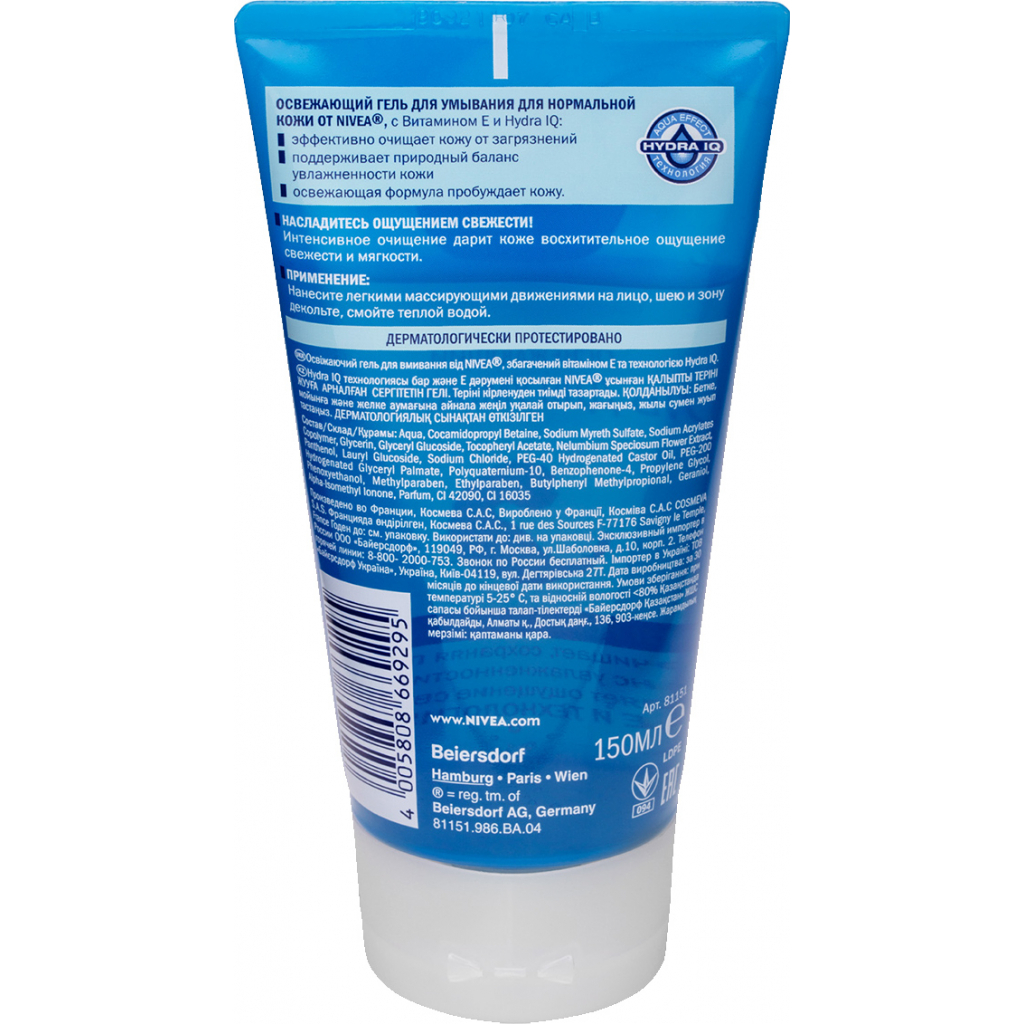 Гель для вмивання Nivea Освіжаючий з вітаміном Е 150 мл (4005808669295) - зображення 3