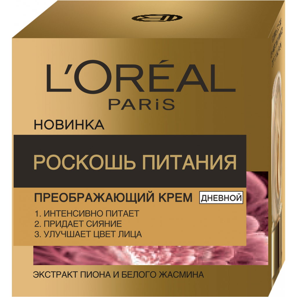 Крем для обличчя L'Oreal Paris Skin Expert Розкіш Живлення денний 50 мл (3600523732586) - зображення 1