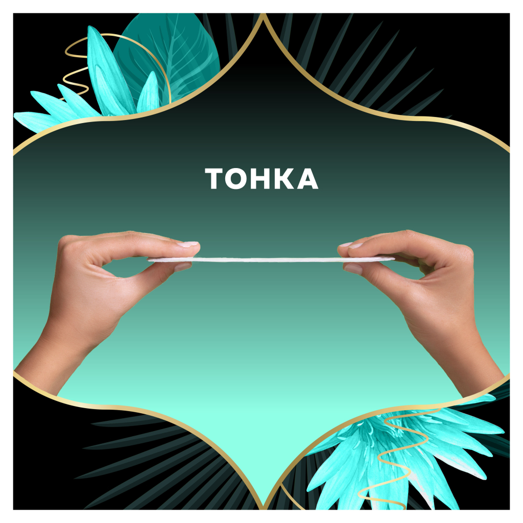 Щоденні прокладки Discreet ZonePlus Deo Waterlilly 52 шт. (8006540231746/8700216154789) - зображення 5