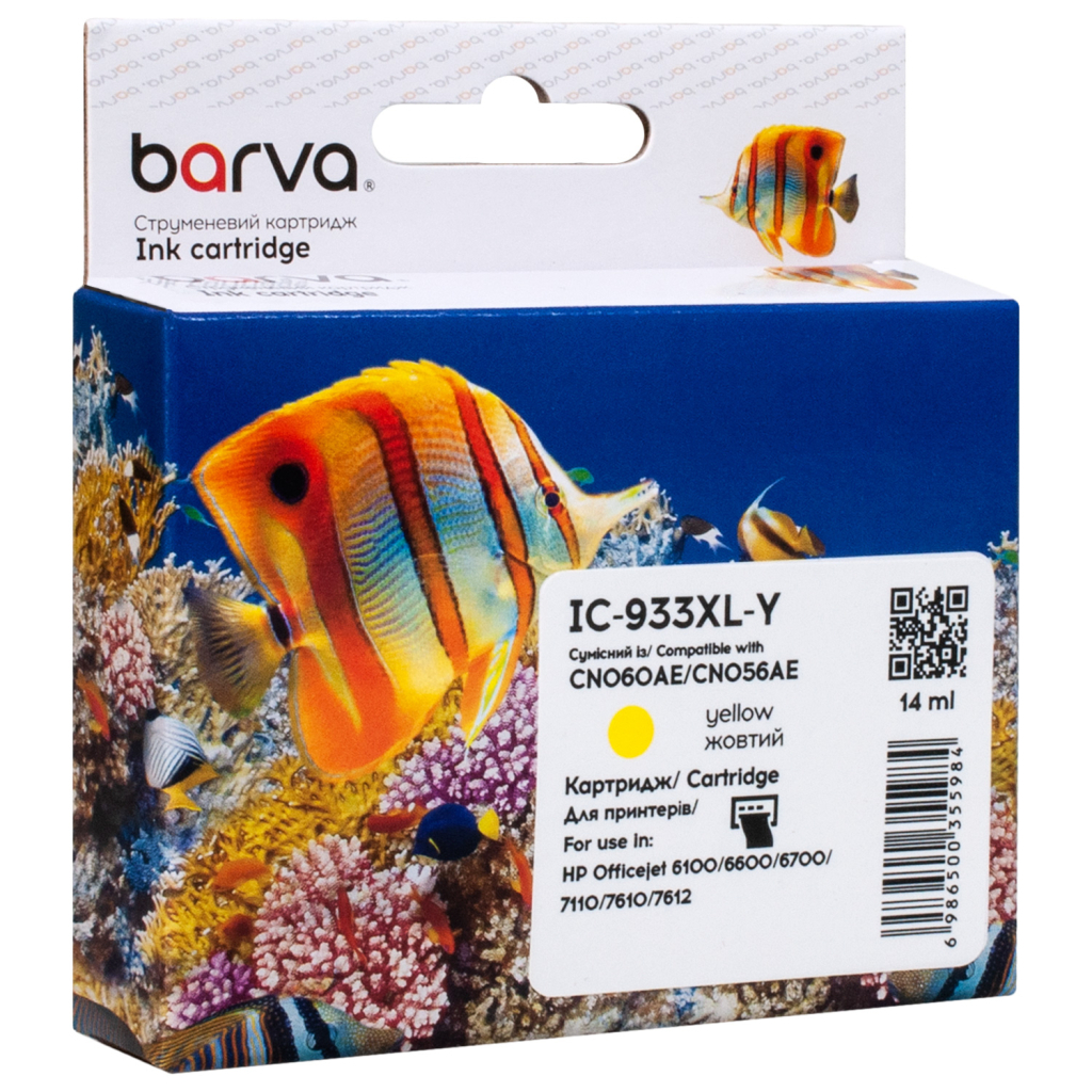 Картридж Barva HP 933XL (CN056AE/CN060AE) 920 c, Yellow (IC-933XL-Y) - изображение 1
