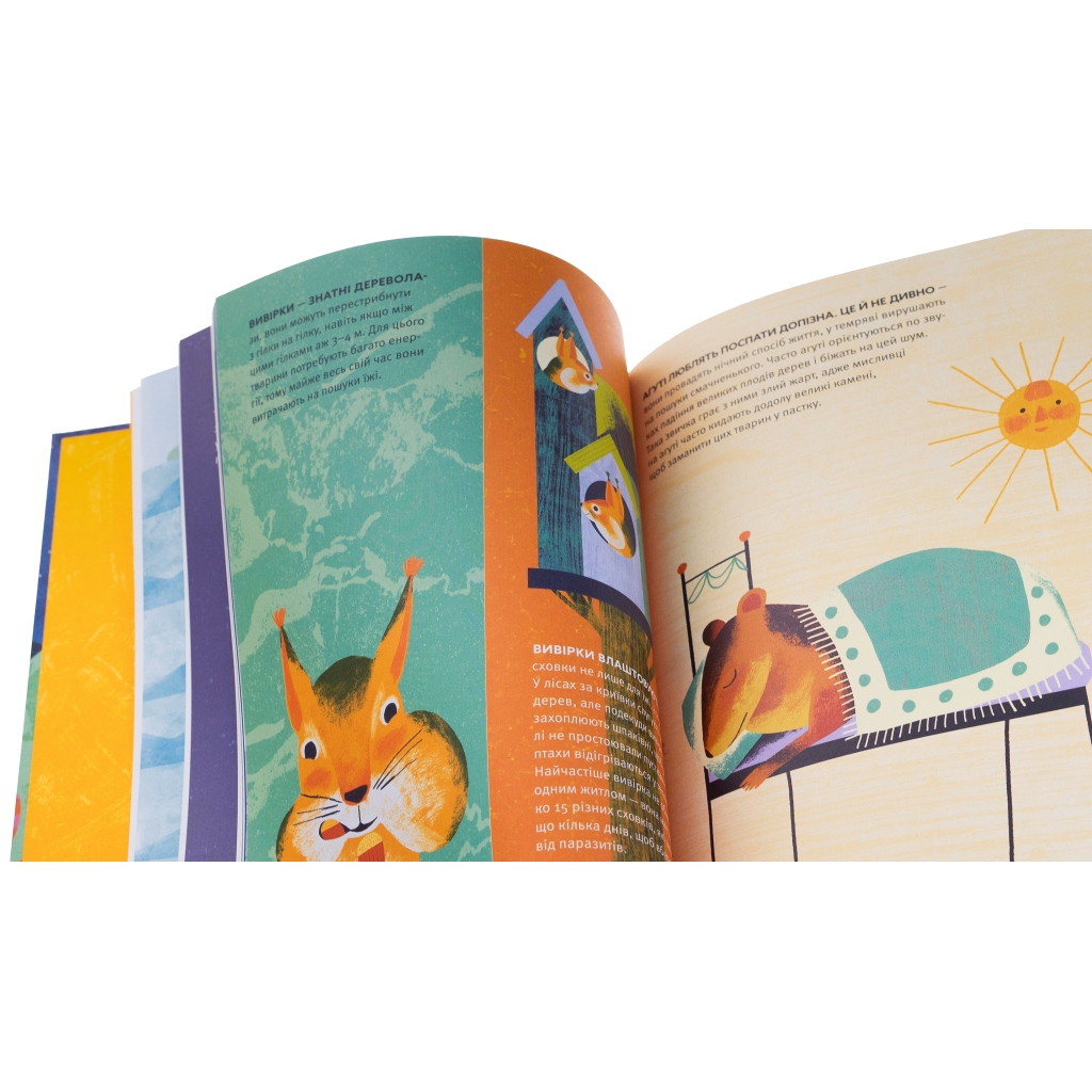 Книга Планета у лапах. Як тварини оберігають довкілля - Олексій Коваленко Видавництво Старого Лева (9789664482353) - зображення 4