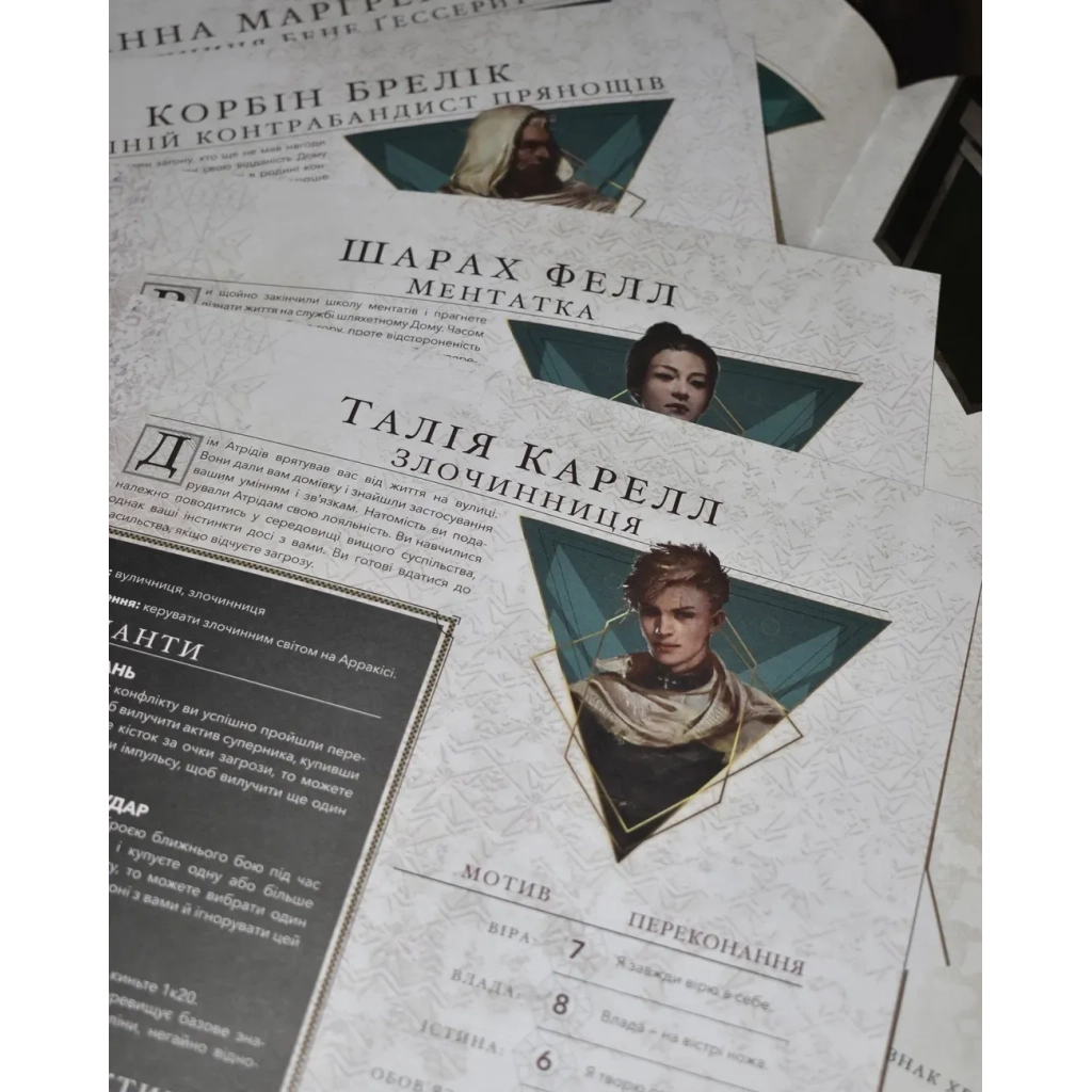 Настільна гра Geekach Games Дюна. Пригоди в Імперії - Швидкий старт (Dune RPG Wormsign Quickstart Guide) (укр.) (GKRP0015ph) - зображення 5