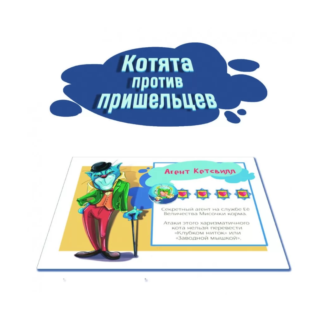 Настільна гра Bombat game Котята проти прибульців (рос.) (4820172800385) - зображення 3