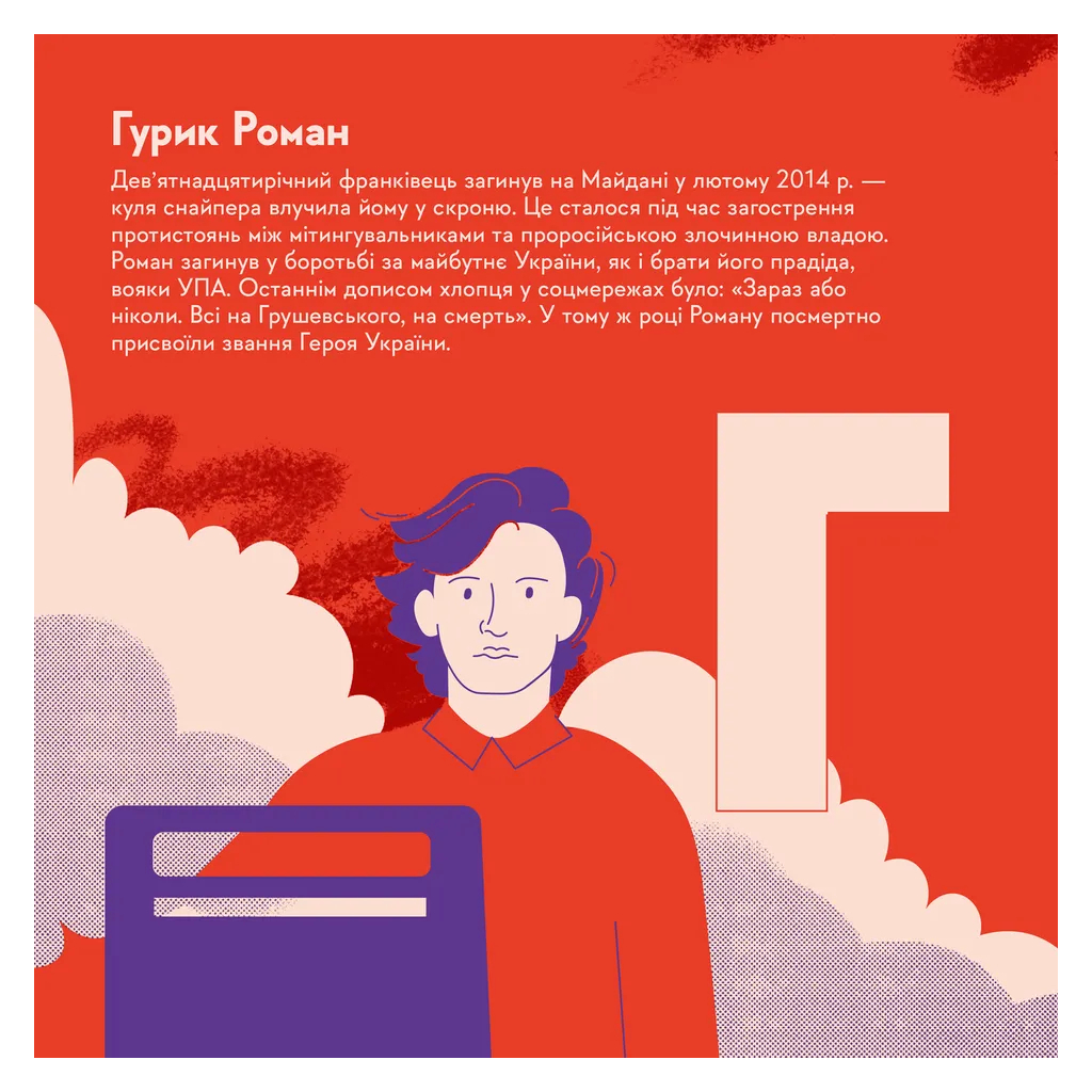 Книга Книжечка-мандрівочка. Івано-Франківськ Видавництво Старого Лева (9789664485590) - зображення 4