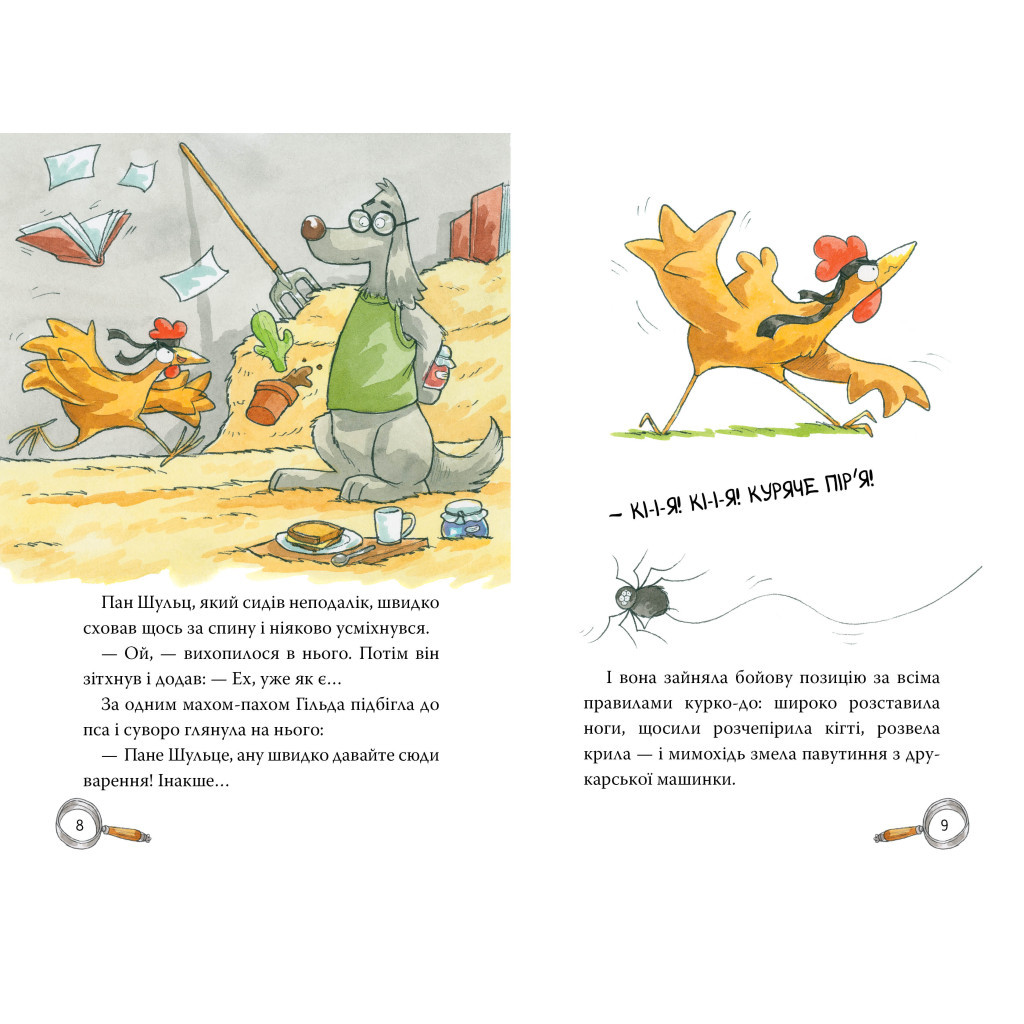 Книга Детективна агенція "На сіннику". Книга 2. Справа Міцнолапів - Анн-Катрін Геґер Видавництво РМ (9786178373368) - зображення 5