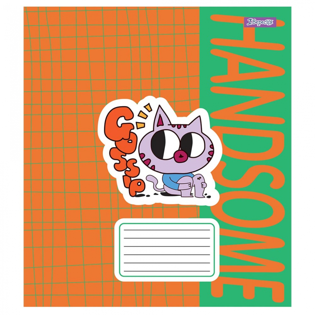 Зошит 1 вересня Handsome 12 аркушів лінія (766533) - изображение 3