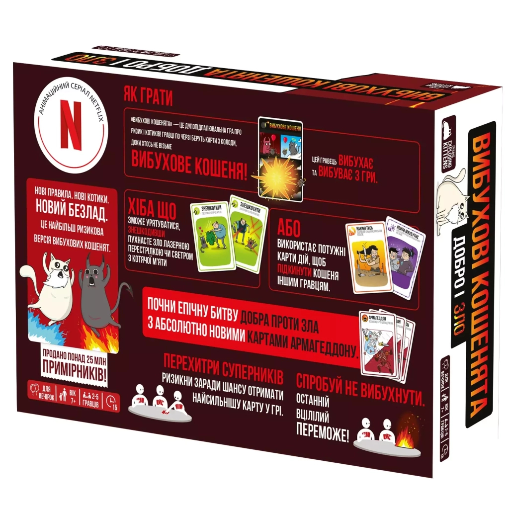 Настільна гра Rozum Вибухові кошенята: Добро і Зло (Exploding Kittens: Good Vs Evil) (укр.) (EKIEK12UA) - зображення 6
