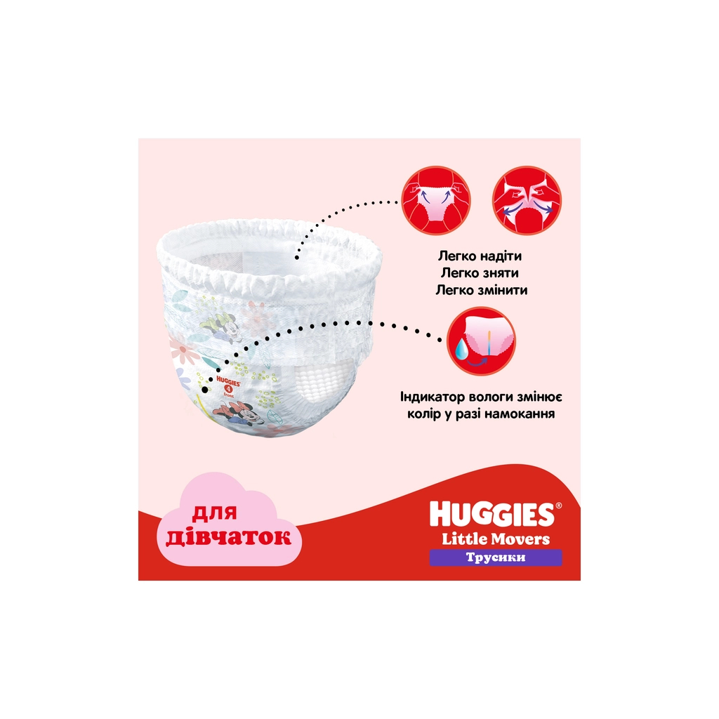 Підгузки Huggies Little Movers Pants 6 (15-25 кг) для дівчаток 88 шт (5029054568217) - изображение 11