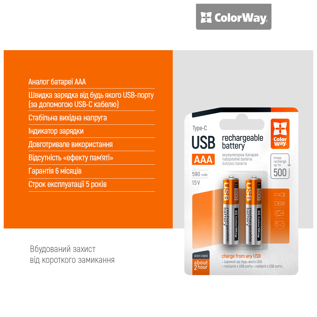 Акумулятор ColorWay AAА USB-С 590 mAh 1.5V (2шт) (Li-Polymer) (CW-UBAAA-09) - изображение 8