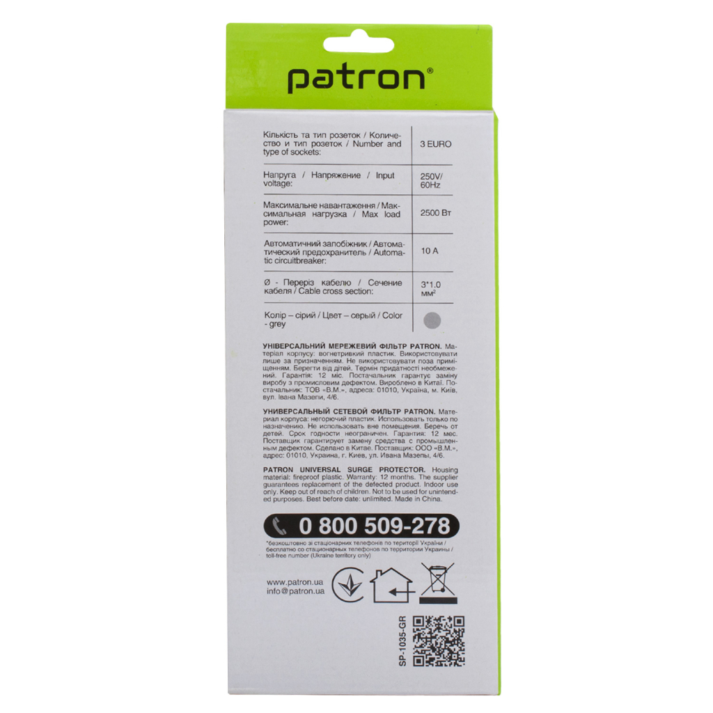 Мережевий фільтр живлення Patron EXT-PN-SP-1035-GR, 5m Gray (EXT-PN-SP-1035-GR) - зображення 2