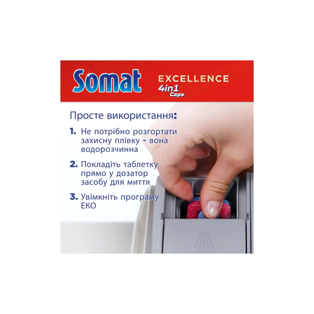 Таблетки для посудомийних машин Somat Excellence 60 шт. (9000101808087) - зображення 6