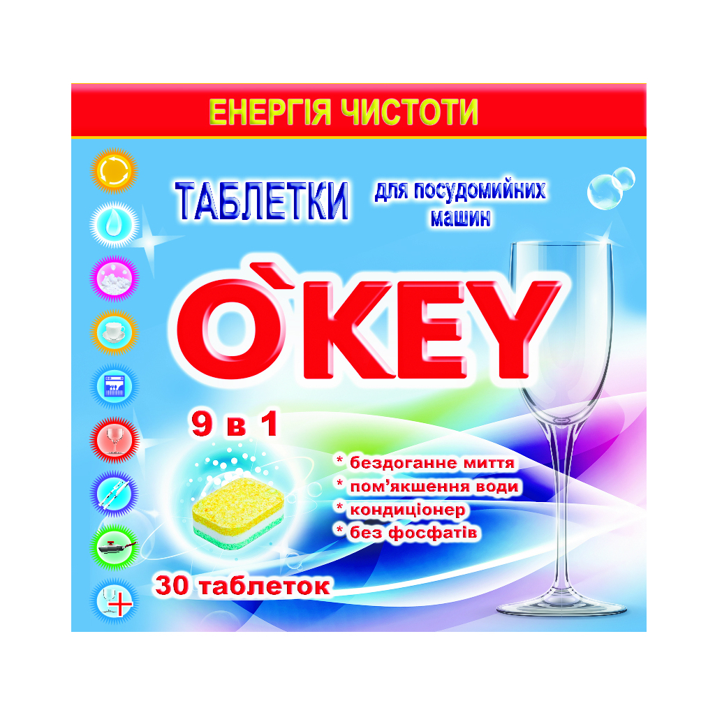 Таблетки для посудомийних машин O'KEY 9 в 1 30 шт. (4820049381368) - зображення 1