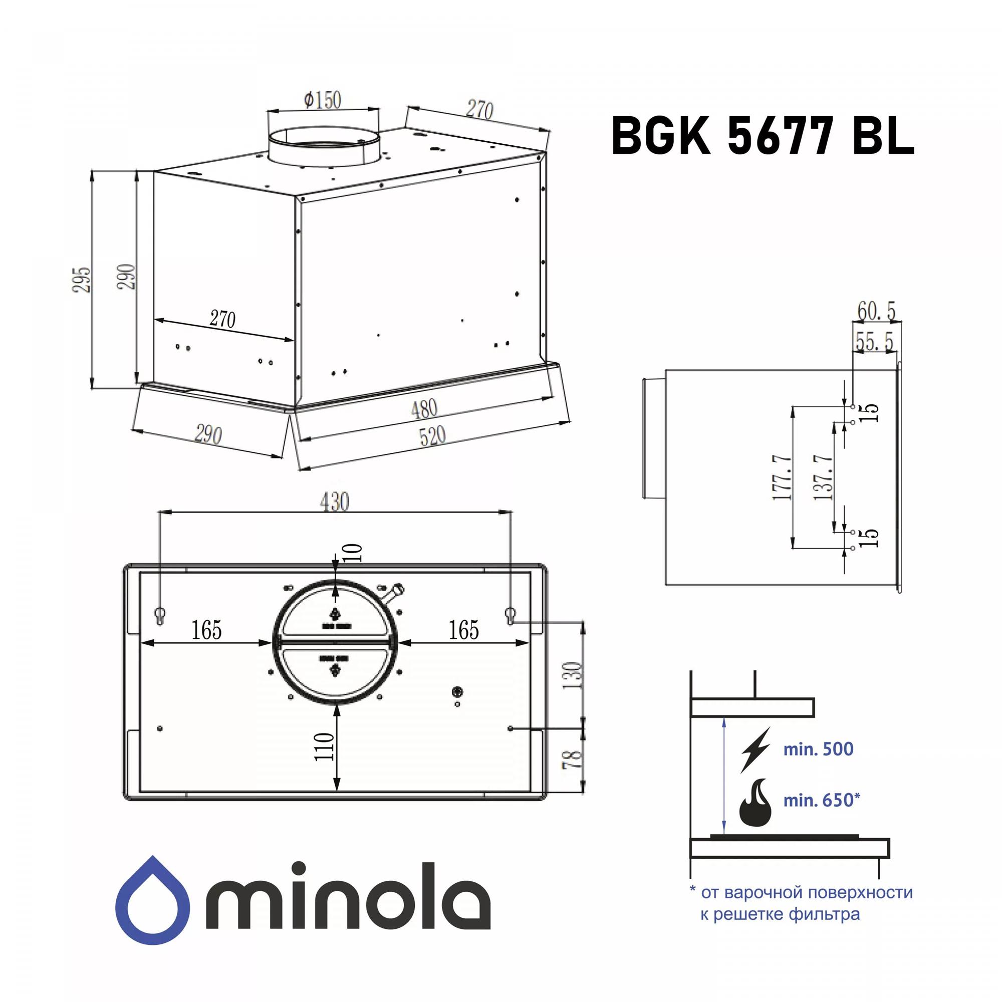 Витяжка Minola BGK 5677 BL - изображение 12