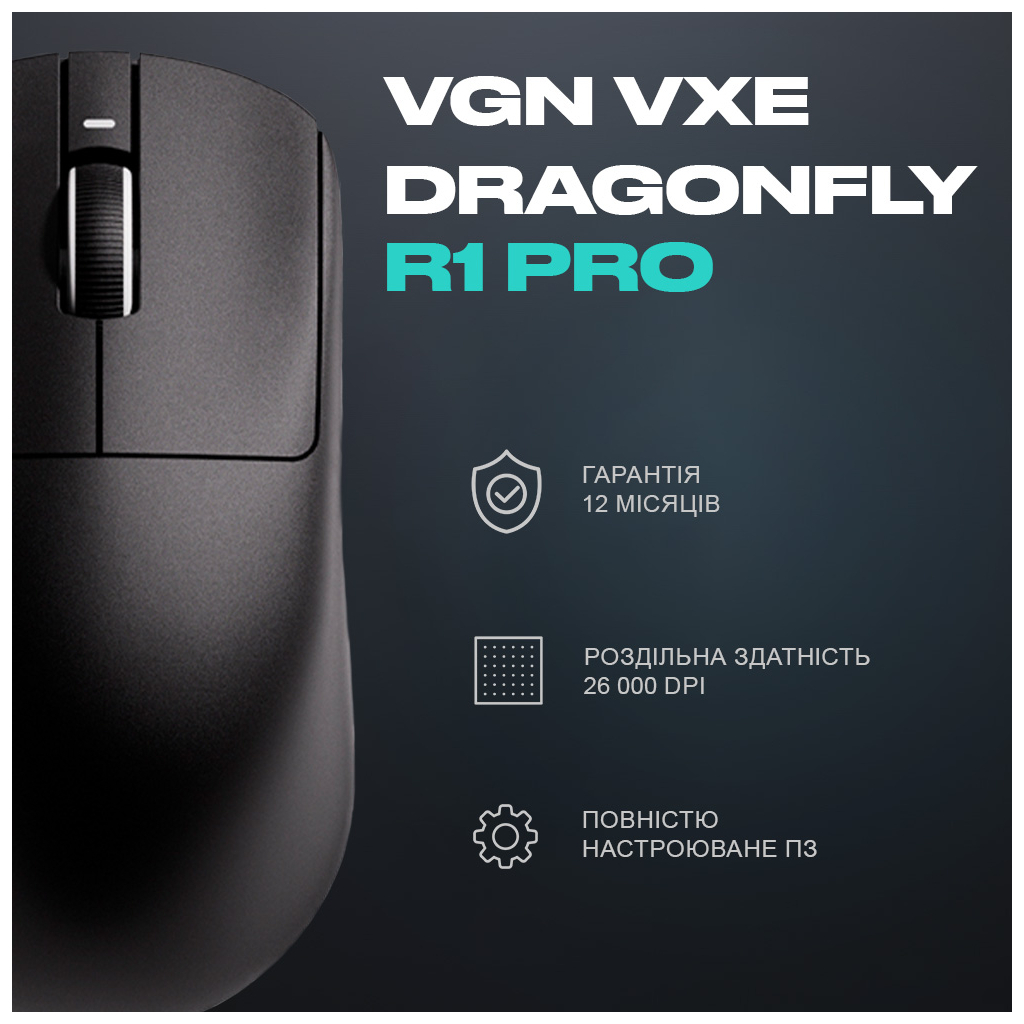 Мишка VGN VXE Dragonfly R1 PRO Wireless Black (VXE-R1-PRO-BLK) - зображення 4