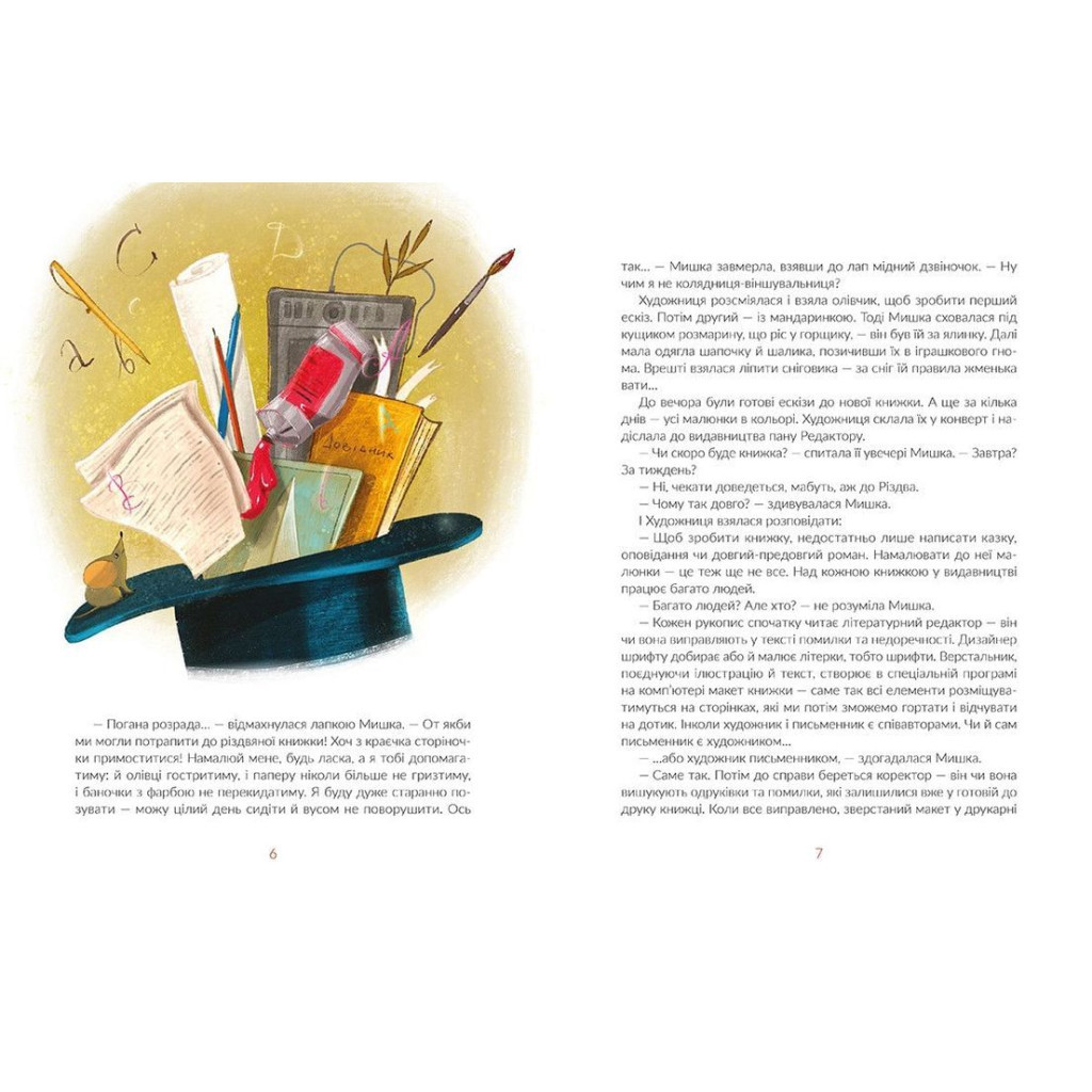 Книга Казки під ялинку Видавництво Старого Лева (9786176795209) - зображення 5