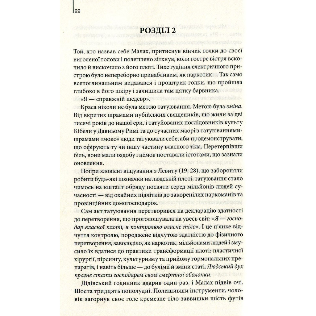 Книга Втрачений символ - Ден Браун КСД (9786171249554) - зображення 3