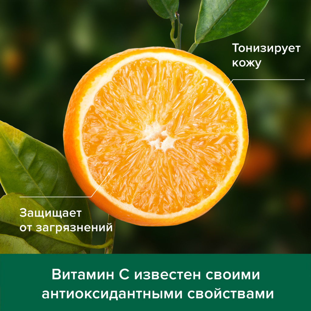 Гель для душу Palmolive Натурель Вітамін С і Апельсин 750 мл (8718951317468) - зображення 5