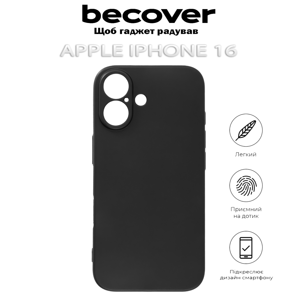 Чохол до мобільного телефона BeCover Apple iPhone 16 Black (712274) - зображення 5