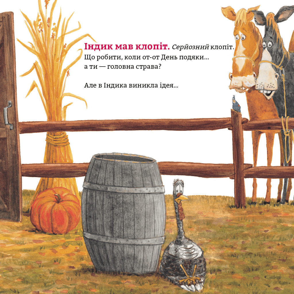 Книга Індик у халепі - Венді Сільвано BookChef (9786175481455) - зображення 7