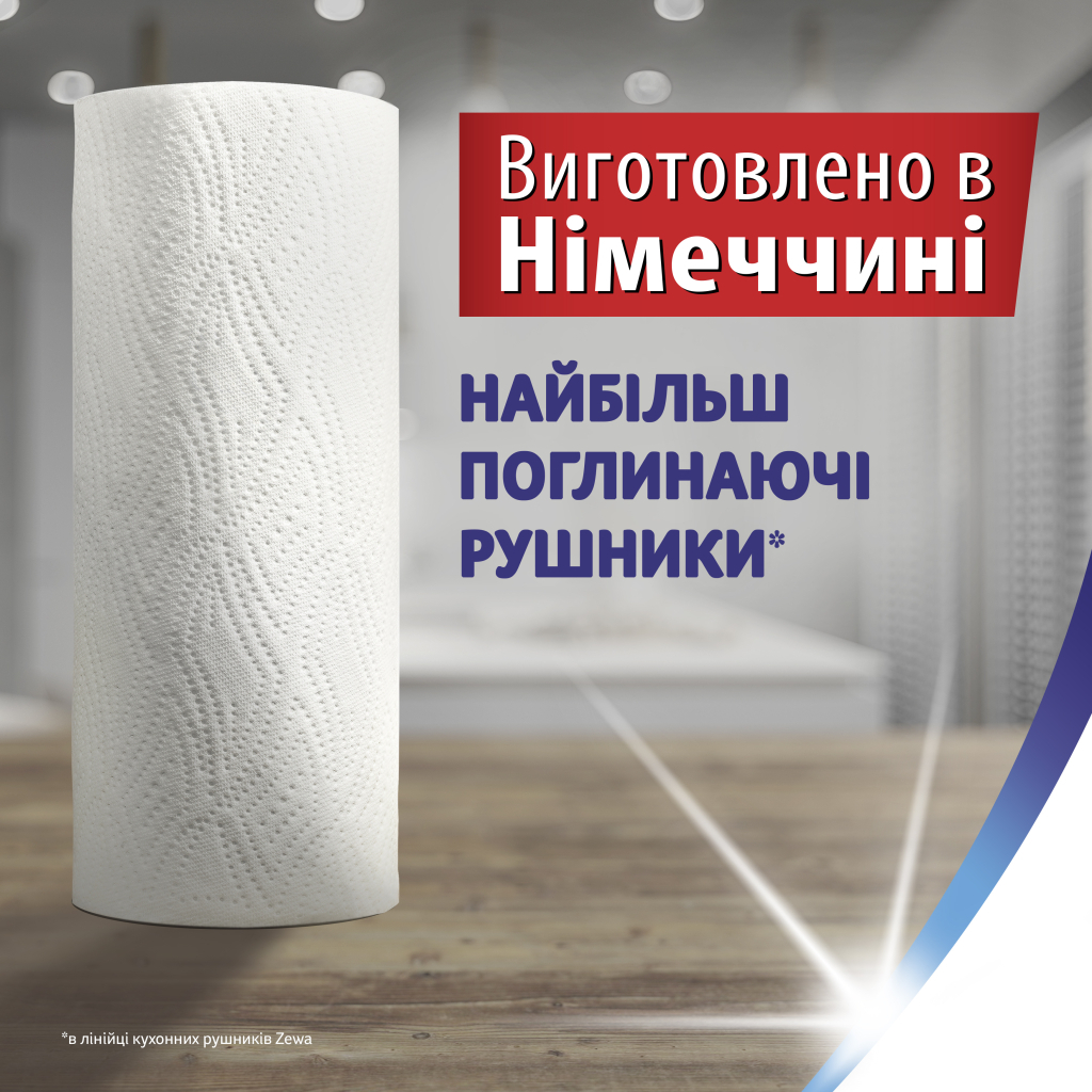 Паперові рушники Zewa Wisch & Weg 2 шари 4 рулони (7322541210841) - зображення 8
