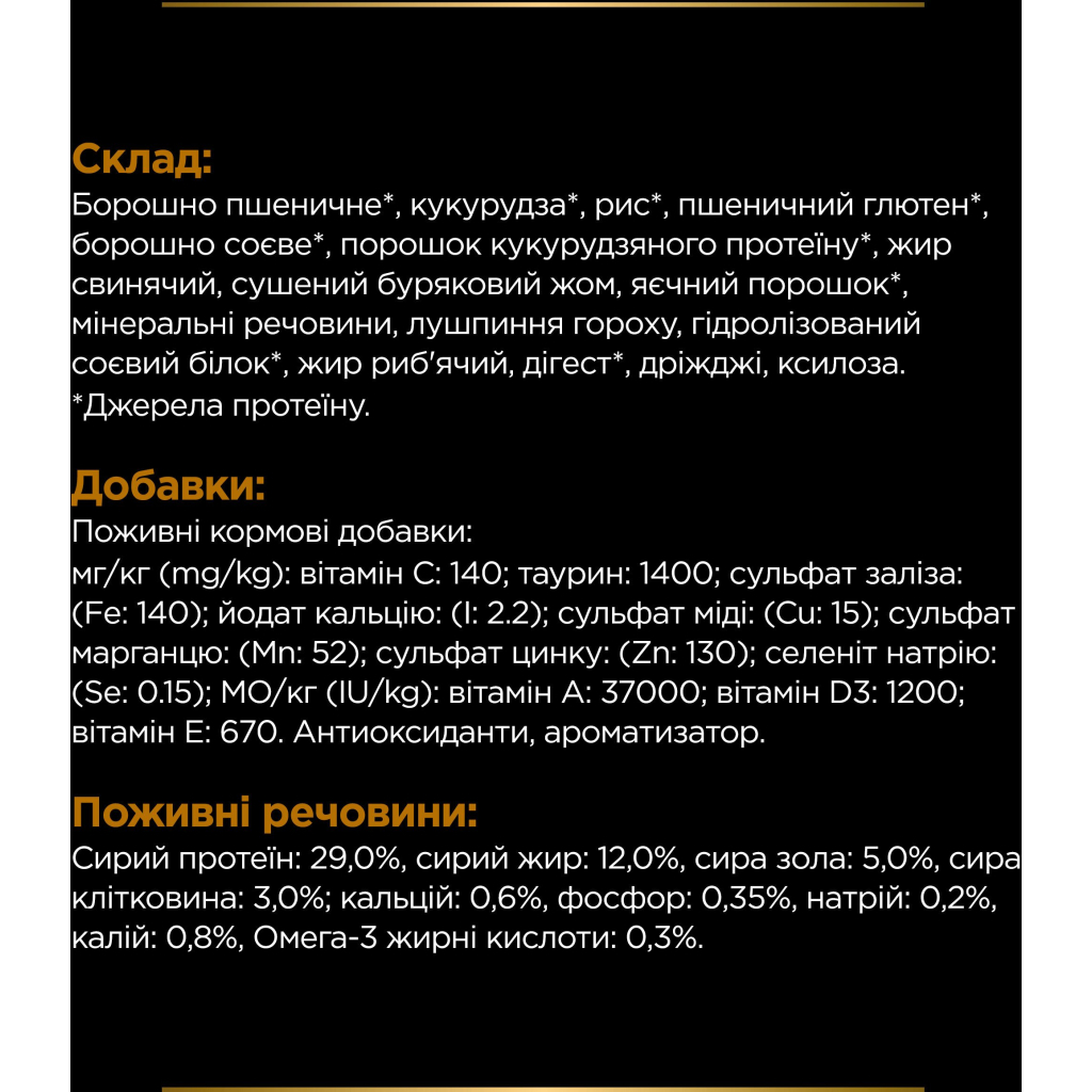 Вологий корм для кішок Purina Pro Plan Veterinary Diets NF Renal Function Early Care З куркою 10 x 85 г (7613287873934) - зображення 11