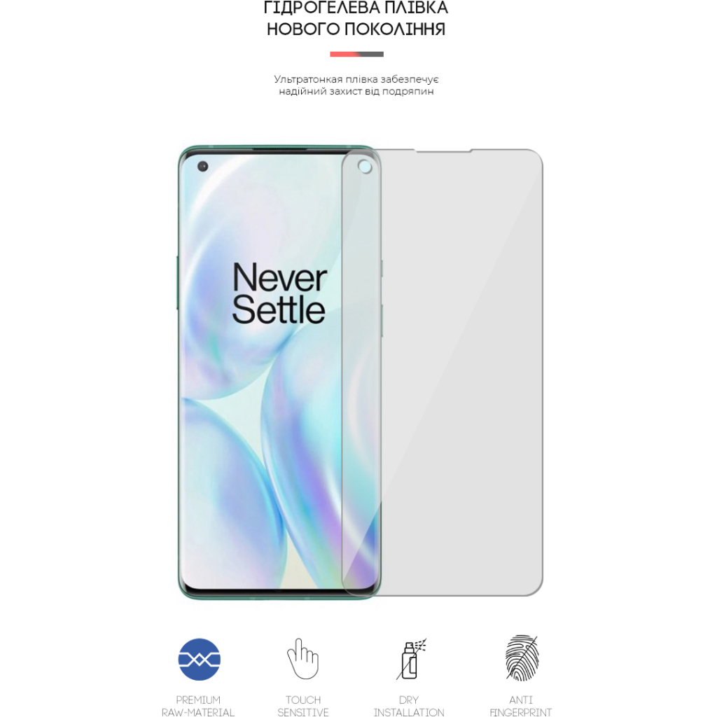 Плівка захисна Armorstandart OnePlus 8 Pro (ARM59830) - зображення 2