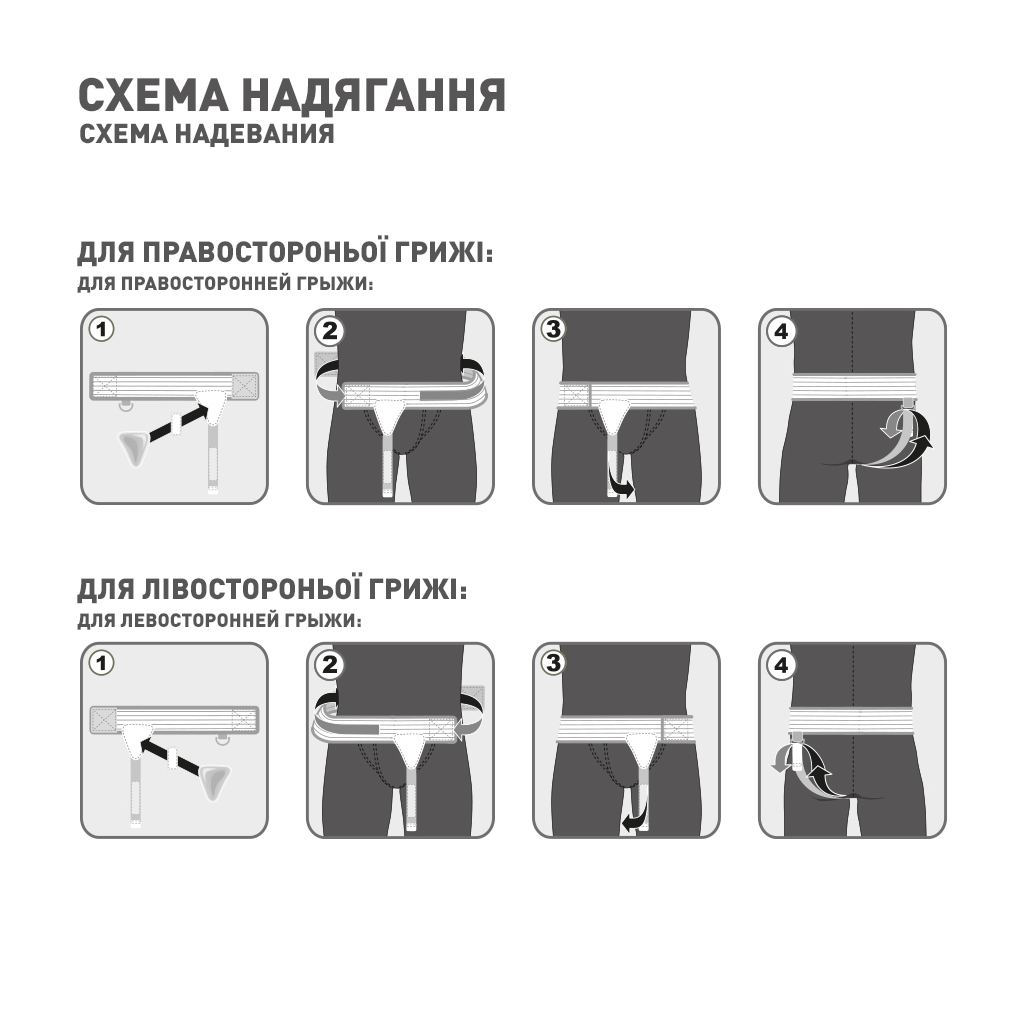 Бандаж MedTextile Бандаж грижовий ліво- та правосторонній, розмір XL/XXLшт (4820137291074) - изображение 5