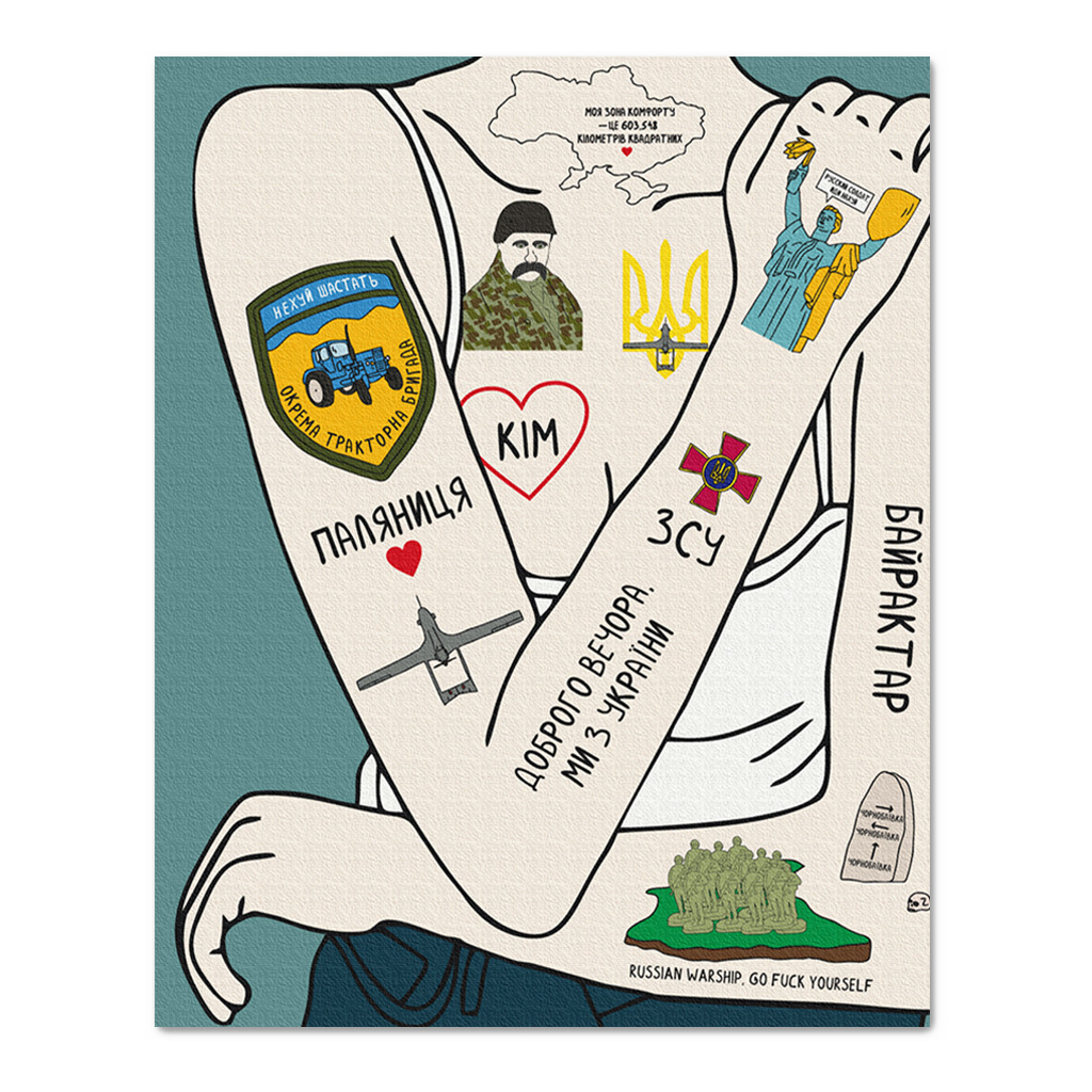 Картина по номерам Orner Україна 40х50 см (orner-1668) - зображення 1