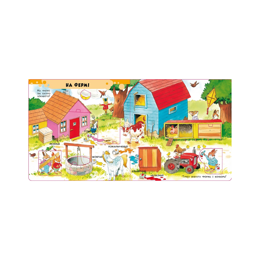 Книга Вчимо слова Vivat (9789669427649) - зображення 3