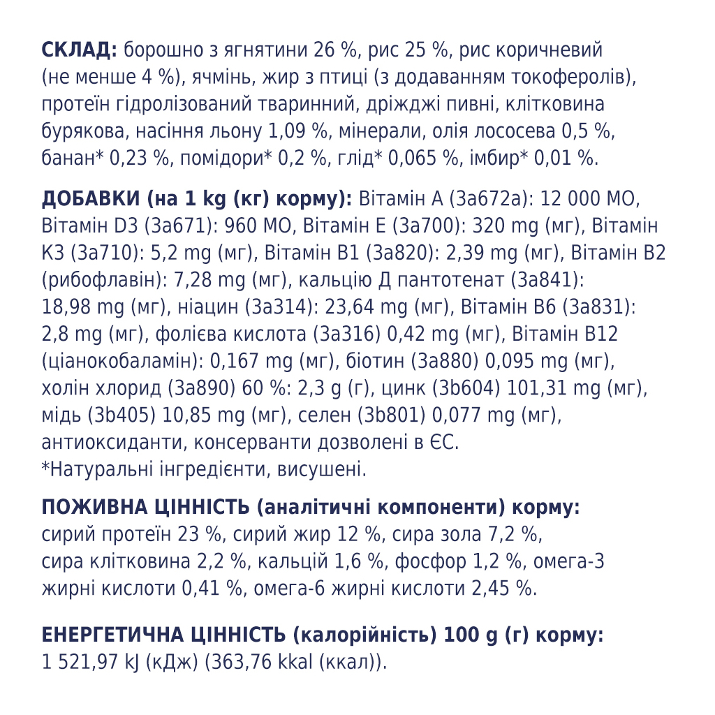 Сухий корм для собак Club 4 Paws Преміум. Для дрібних порід - ягня і рис 2 кг (4820083909603) - зображення 4