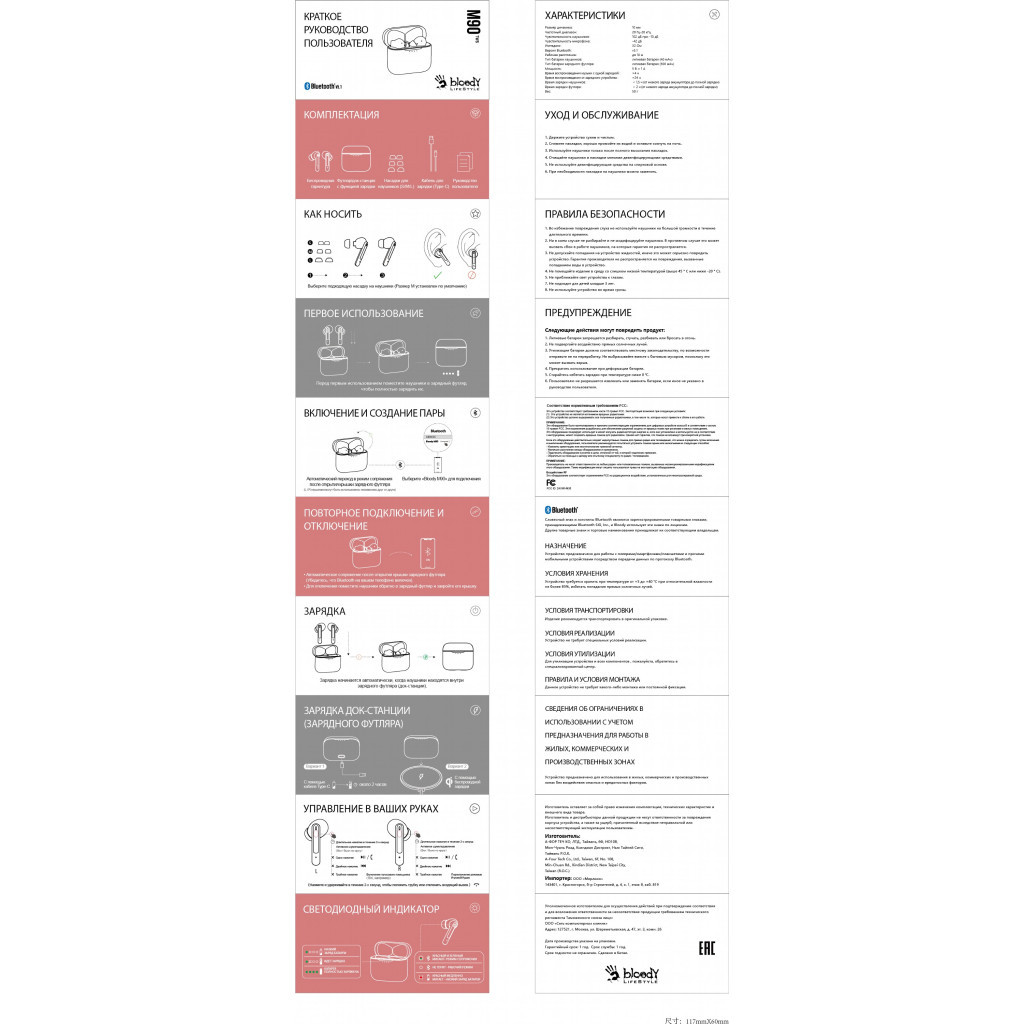 Навушники A4Tech Bloody M90 Black+Red (4711421956253) - зображення 7