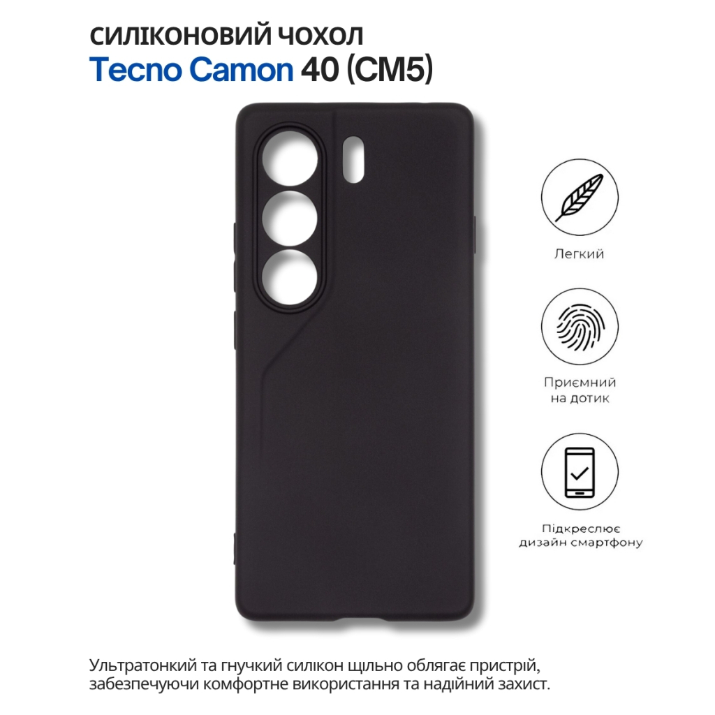 Чохол до мобільного телефона BeCover Silicone Tecno Camon 40 (CM5) Black (714679) - зображення 5