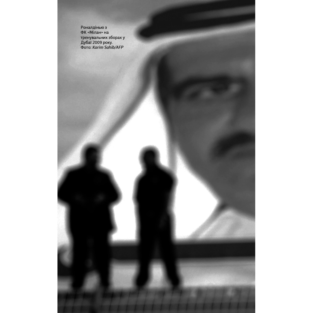 Книга Про що ми думаємо, коли думаємо про футбол - Саймон Кричлі Yakaboo Publishing (9786177544271) - зображення 9