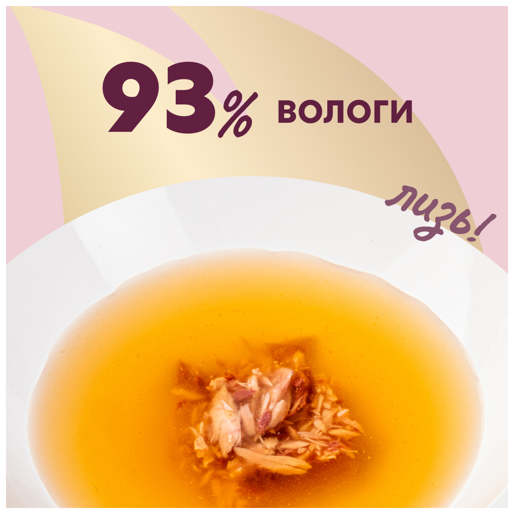 Вологий корм для кішок Delickcious Напій з тунцем 140 г (4820269141544) - зображення 4