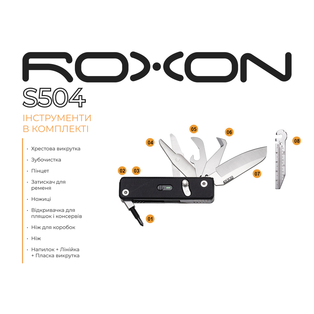 Мультитул Roxon Mini Flex Companion S504G (S504G) - изображение 10