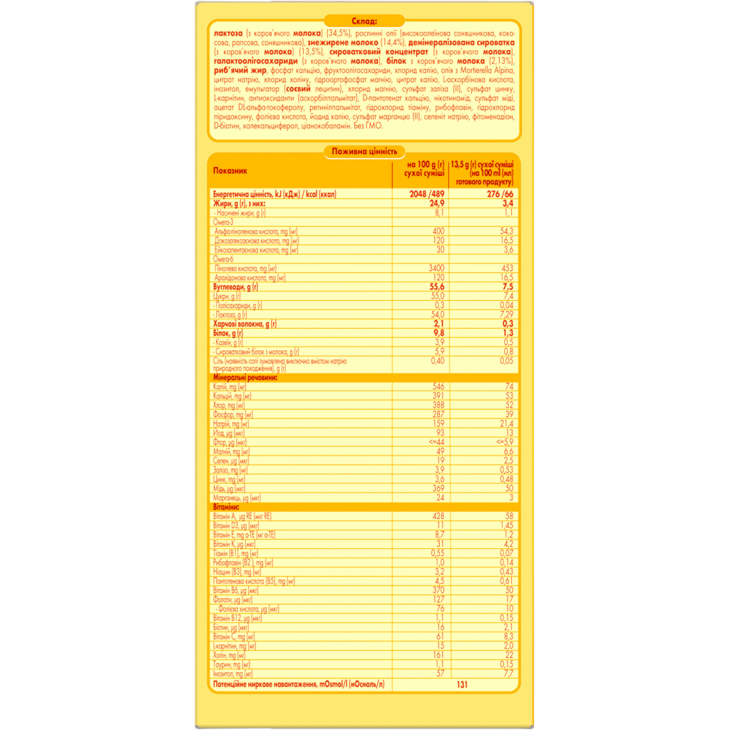 Дитяча суміш Milupa 1 молочна 600 гр (5900852025495) - изображение 5