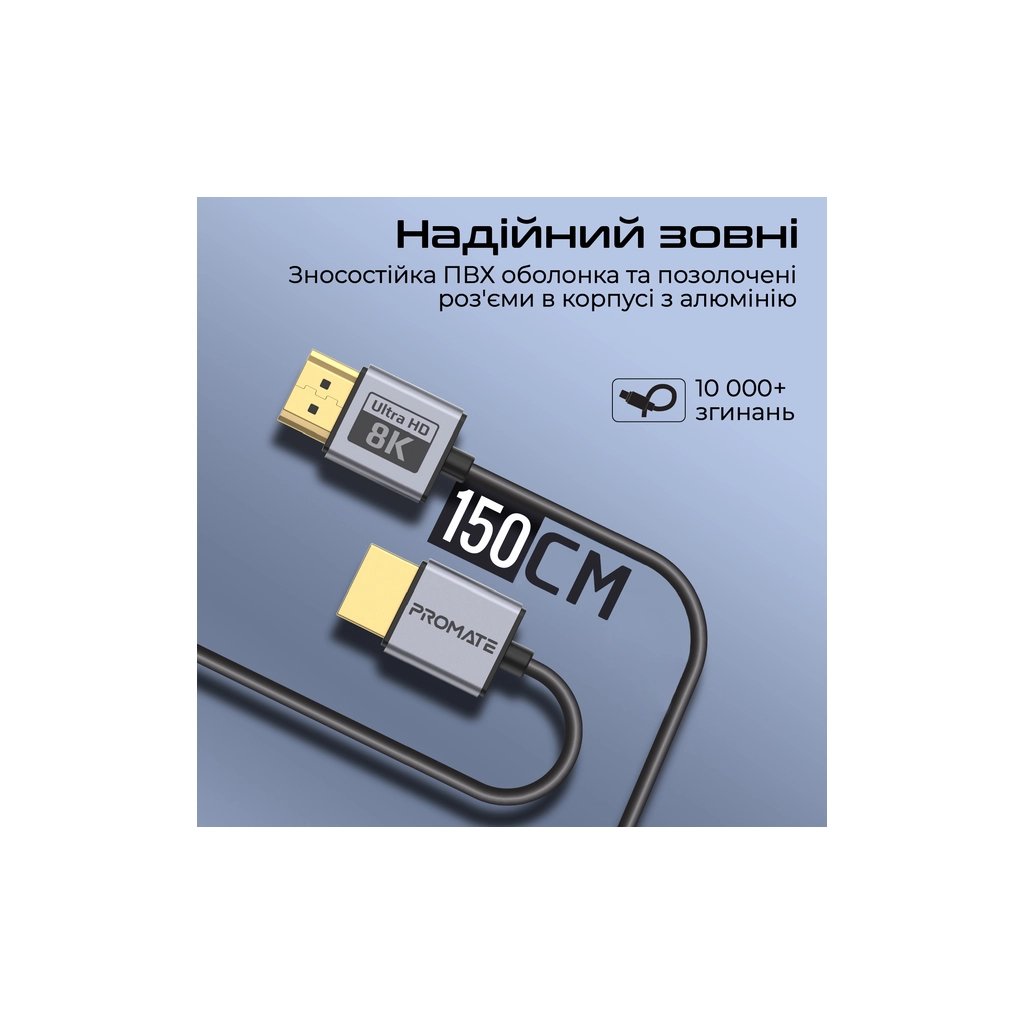 Кабель мультимедійний HDMI M to HDMI M 1.5m V2.1 grey Promate (primelink8k-150.grey) - изображение 3