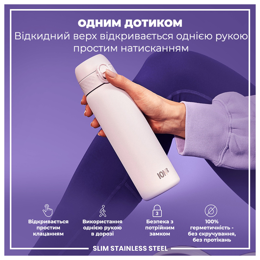 Пляшка для води ION8 OneTouch Stainless Steel 600 мл Lilac Dusk (I8SS600LIL2) - зображення 2