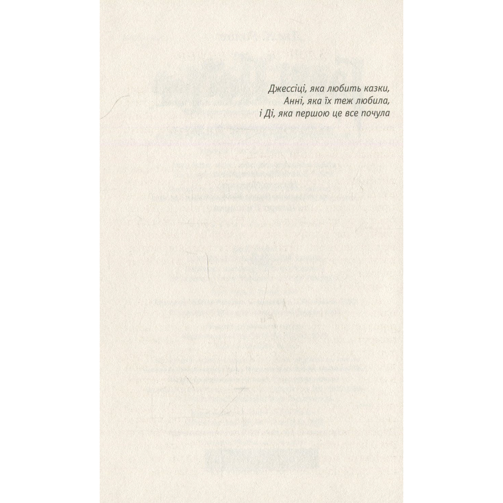 Книга Гаррі Поттер і філософський камінь - Джоан Ролінґ А-ба-ба-га-ла-ма-га (9789667047399) - зображення 6