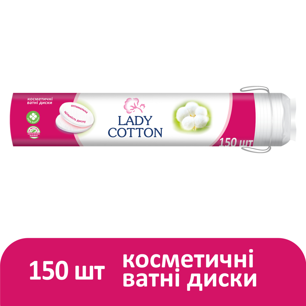 Ватні диски Lady Cotton 150 шт. (4744246013214) - зображення 2