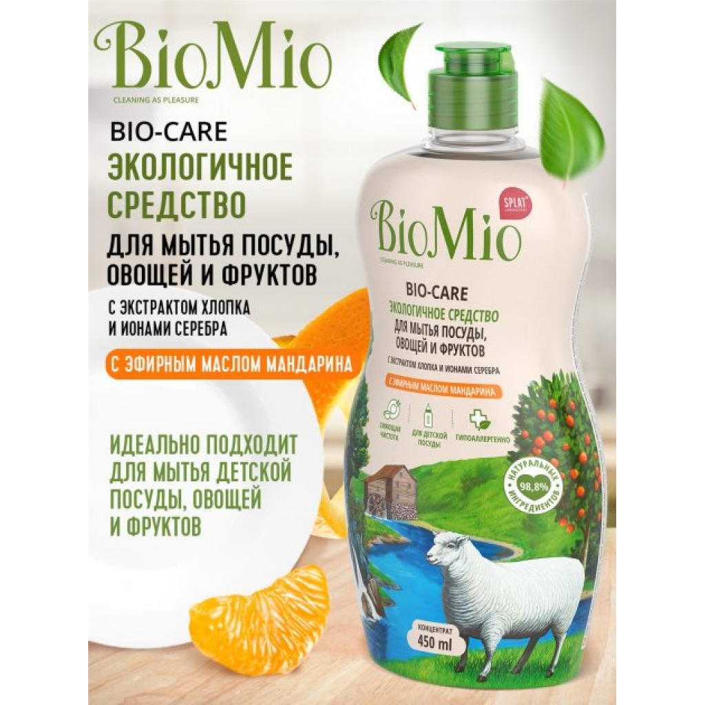 Засіб для ручного миття посуду BioMio Bio-Care Мандарин концентрат 450 мл (4603014004437) - зображення 2