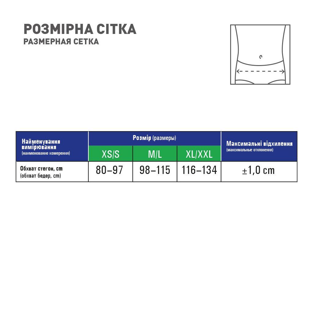 Бандаж MedTextile Бандаж грижовий уніфікований, розмір M/L, люксшт (4820137291111) - изображение 4