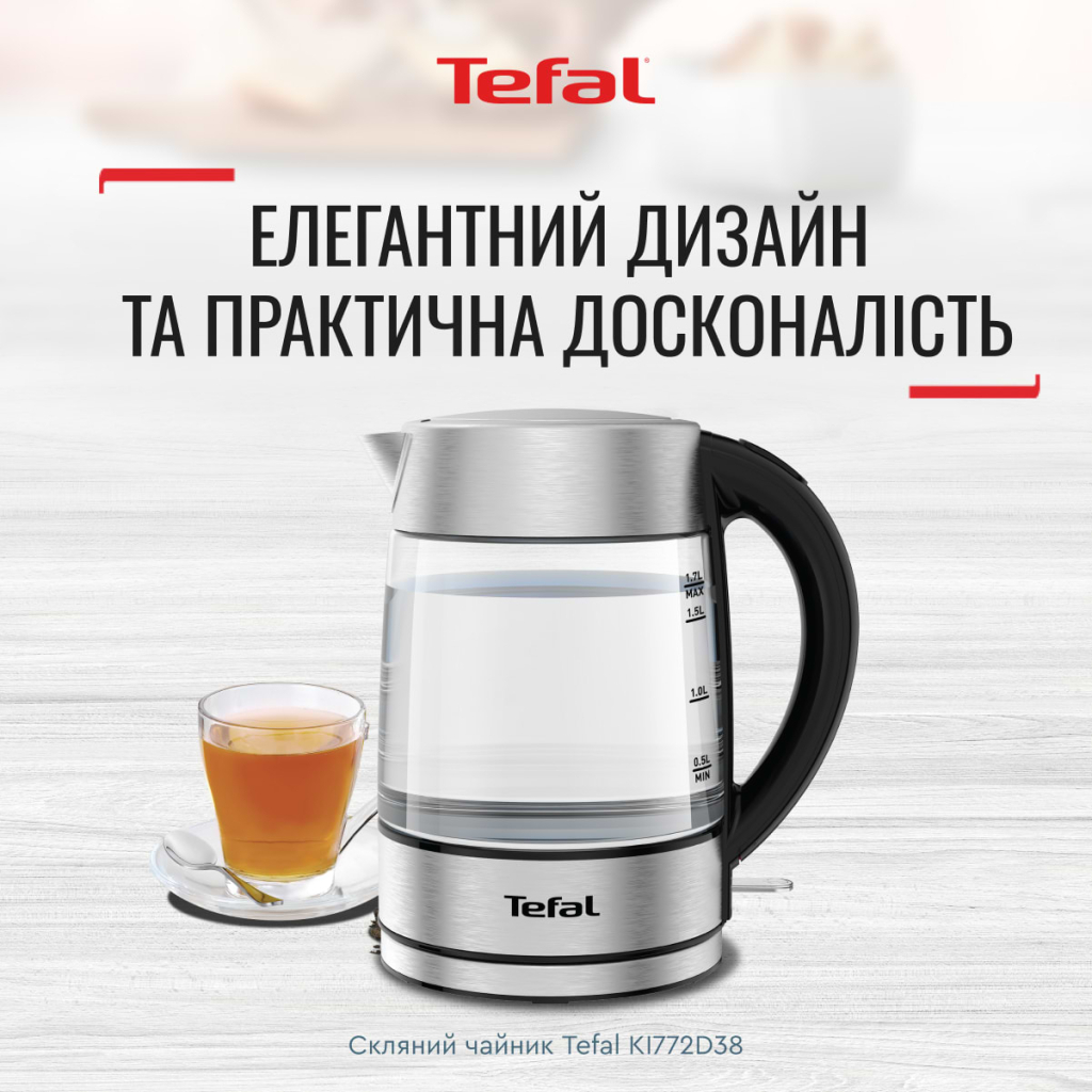 Електрочайник Tefal KI772D38 - зображення 10